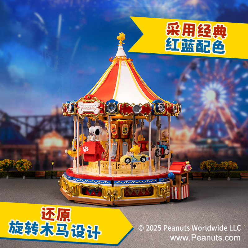 Pantasy x Snoopy Carousel